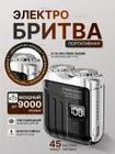 Xiaomi Electric Shaver TXD, black