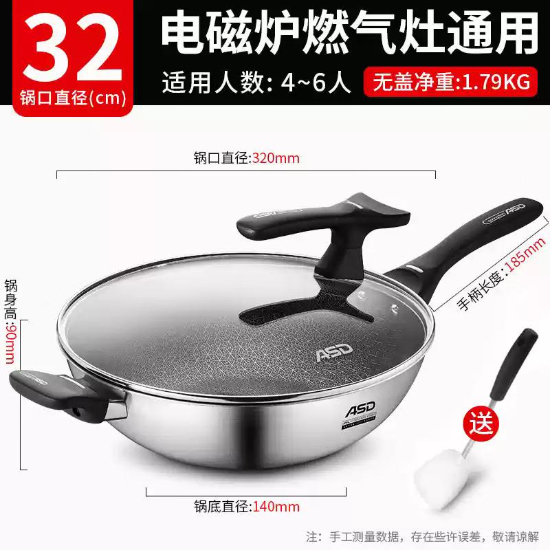 Aishida 316L Stainless Steel 32cm Wok