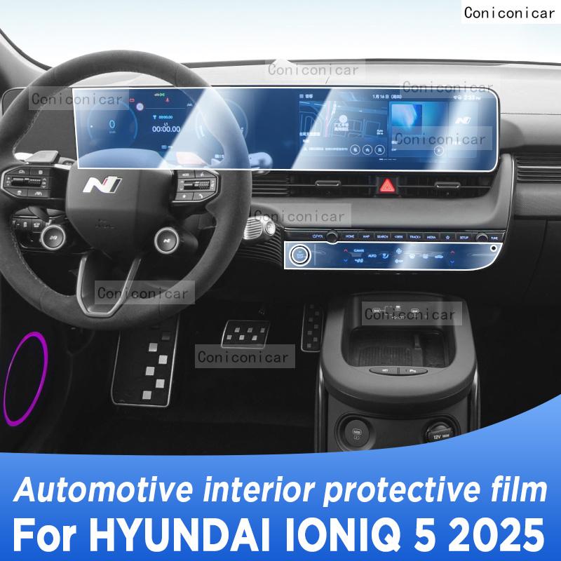 For HYUNDAI IONIQ 5 2025 Panel Navigation Screen Automotive Interior TPU Protective Film Cover Anti-Scratch Sticker