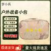 Meng Xiaobing Camouflage Tactical Storage Pouch