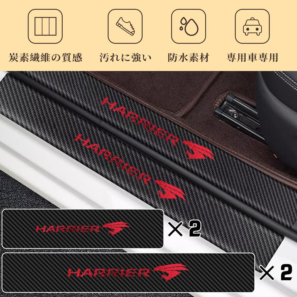 GOODGOODCAR Ny Harrier 80-serien 60-serien Sidostegsskydd, Slitskydd, Harrier 80