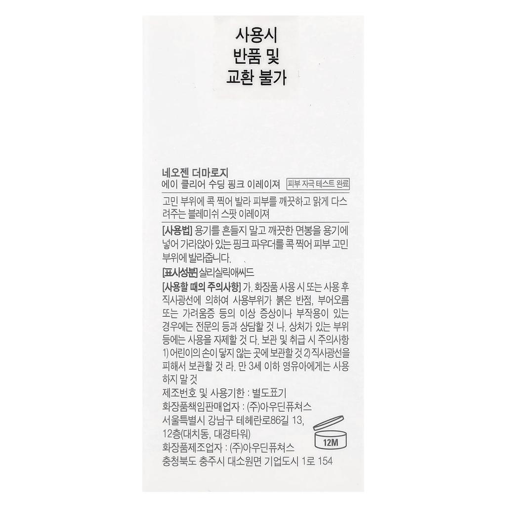 A-Clear Soothing Pink Eraser, 15Ml(0.50Fl Oz)