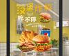 Snack Fries Cola Advertising Decoration Hamburger Restaurant Glass Door Sticker Poster Tea Fried Chicken Shop Window WallSticker