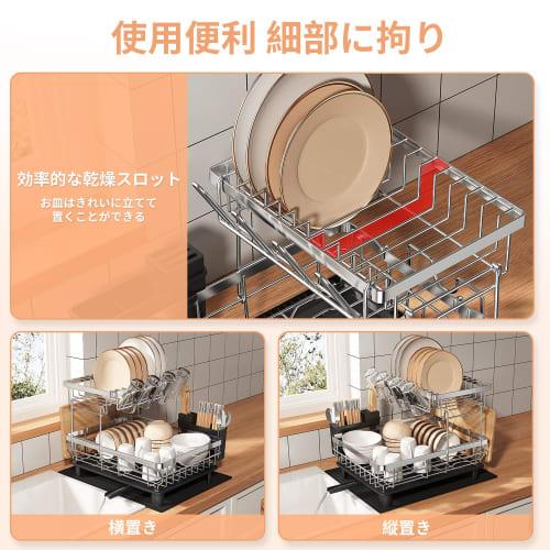 MAJALiS 2-Tier Stainless Steel Dish Drainer, Dish Drying Rack, Dish Drainer, Dish Rack, Washing Basket, Dish Stand, Kitchen, 304 Stainless Steel, Knif