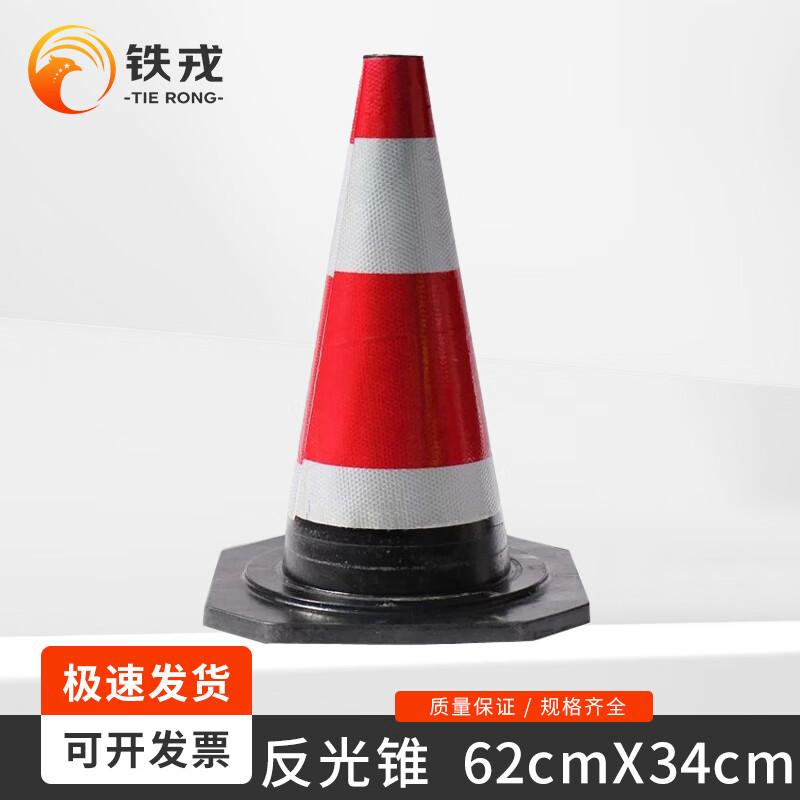 Reflective Rubber Traffic Cone