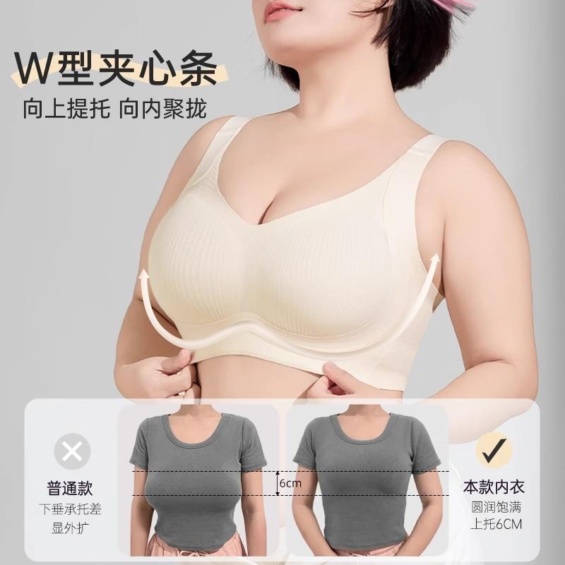 Large size underwear, women's fat mm, large breasts show small, seamless gathering, full cup bra, no steel ring to close secondary breasts