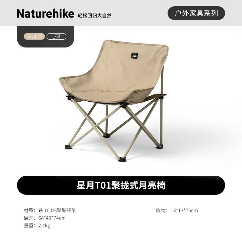 Naturehike Outdoor Folding Moon Chair