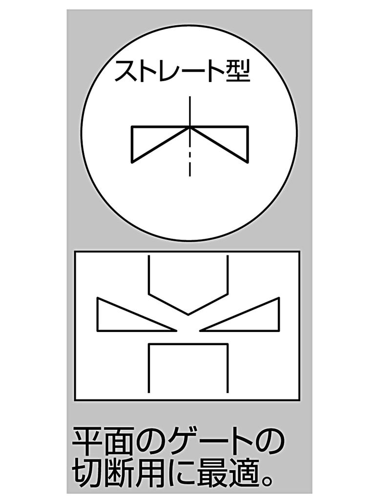 STRAIGHT Stainless Steel Plastic Nippers with Plastic 3.peaks Spring, 130mm, SP-33A