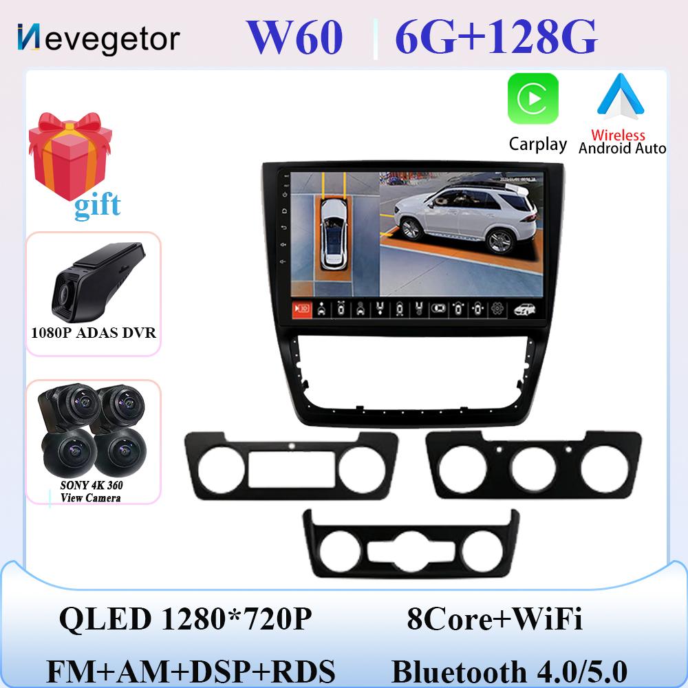 Android 14 Car Radio For Skoda Yeti 2009 2010 2011 2012 2013 2014 Auto Multimedia GPS DVR Camera RAM 8G ROM 128G 2 din CPU 7862