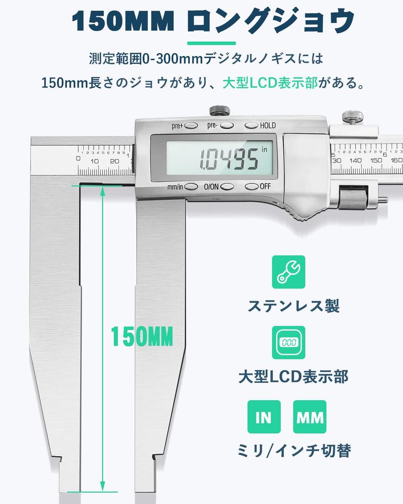 Mxmoonfree 300mm Digital Vernier Caliper with 150mm Long Jaw High Accuracy LCD Measures Outer Inner and Stainless Switchable Between Millimeters and