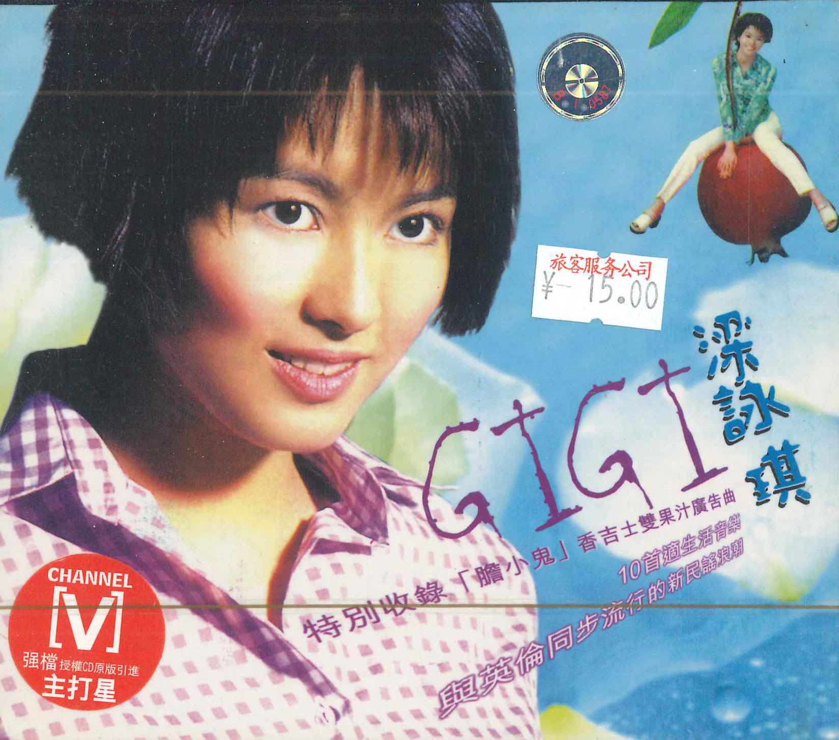 

CD GIGI LEUNG - Gigi NONE NOT ON LABEL Asia Pop Used