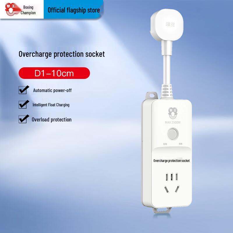 QUANWANG Electric Vehicle Overcharge Protection Socket CN plug (adapter included)