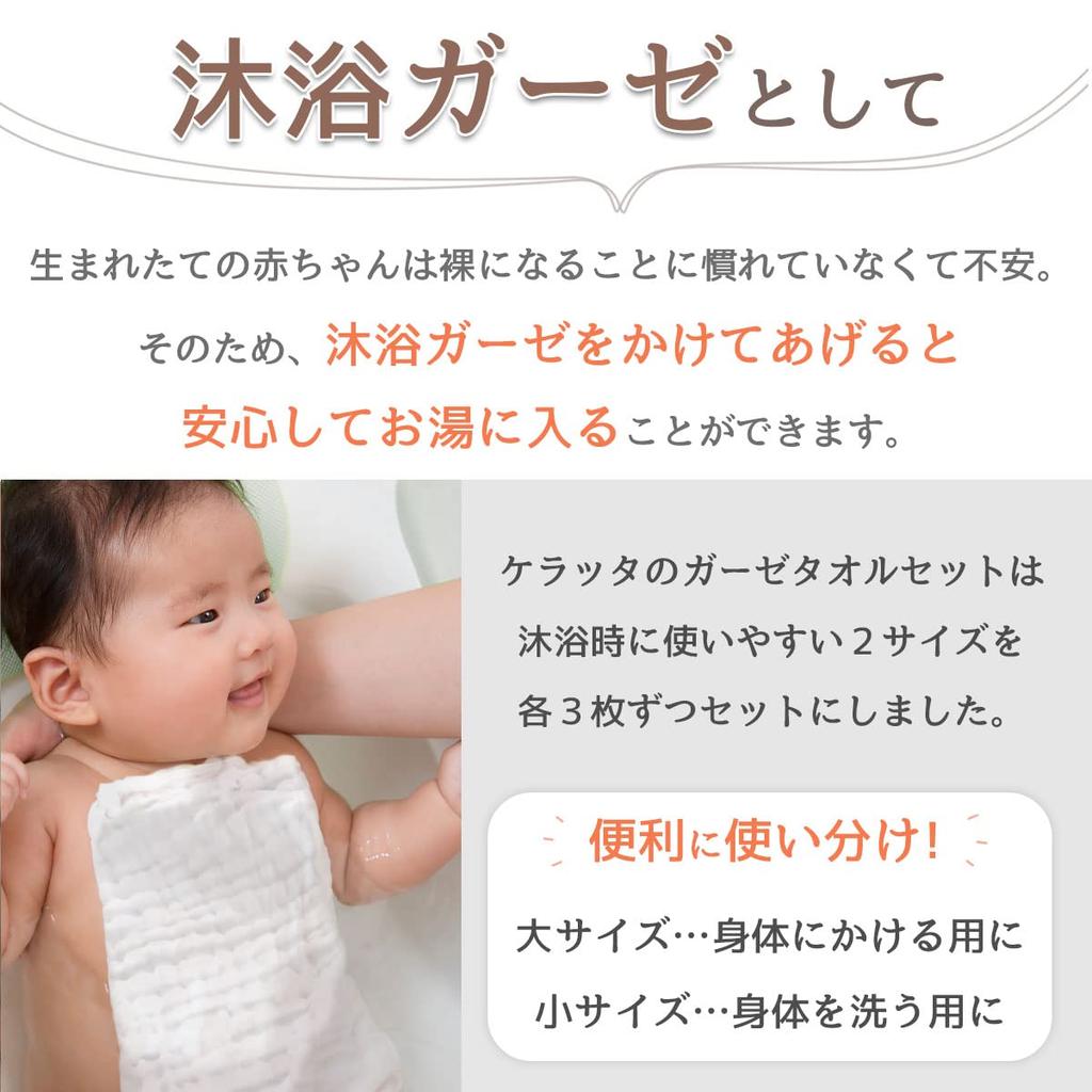 Keratta Ibul Baby Bath Gauze Handkerchief Towel Set (6-Piece Set) in Muted Colors (Green, Beige, and White)