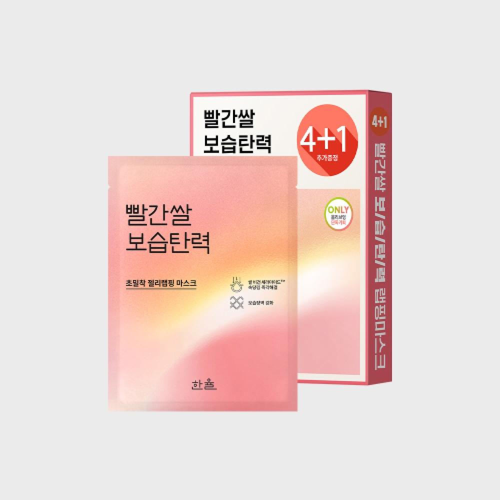 Hanyul Moisturizing Elasticity Wrapping Mask 4+1