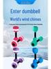 Adjustable EVA Water Sports Dumbbells for Women & Kids - Colorful Home Fitness Equipment
