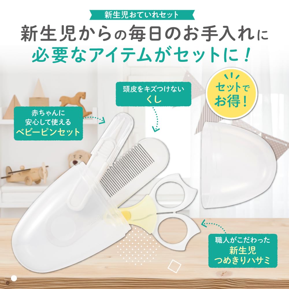 Pigeon Newborn Care Set