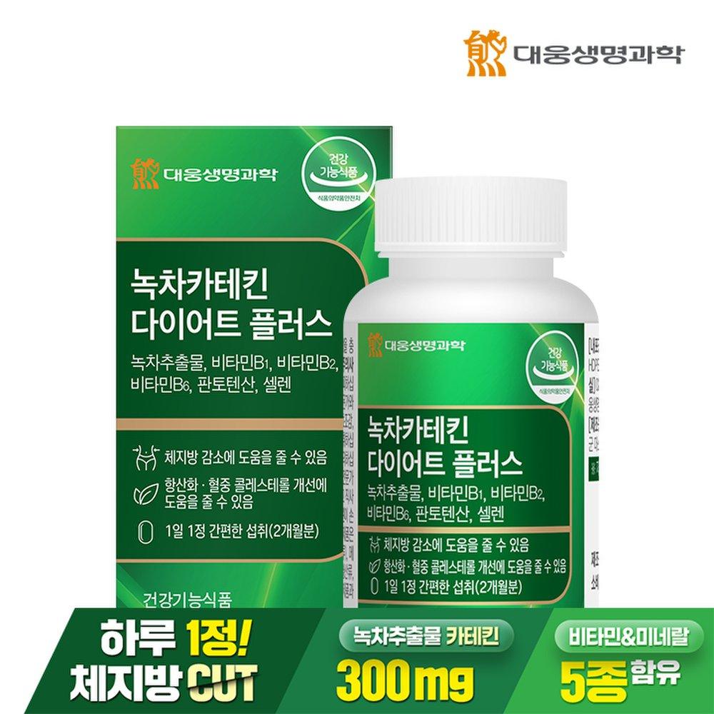 

Dwls green tea catechin diet plus 60 tablets 1 box 2 months / body fat reduction antioxidant cholesterol care