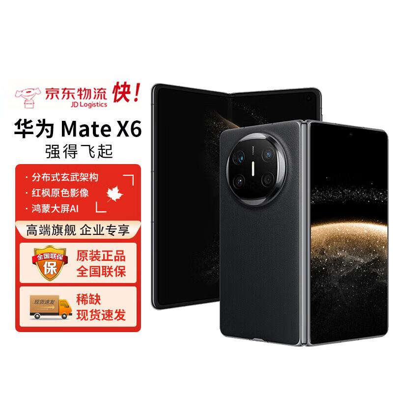 

Huawei Mate X6 Foldable Flagship Smartphone (CN version)
