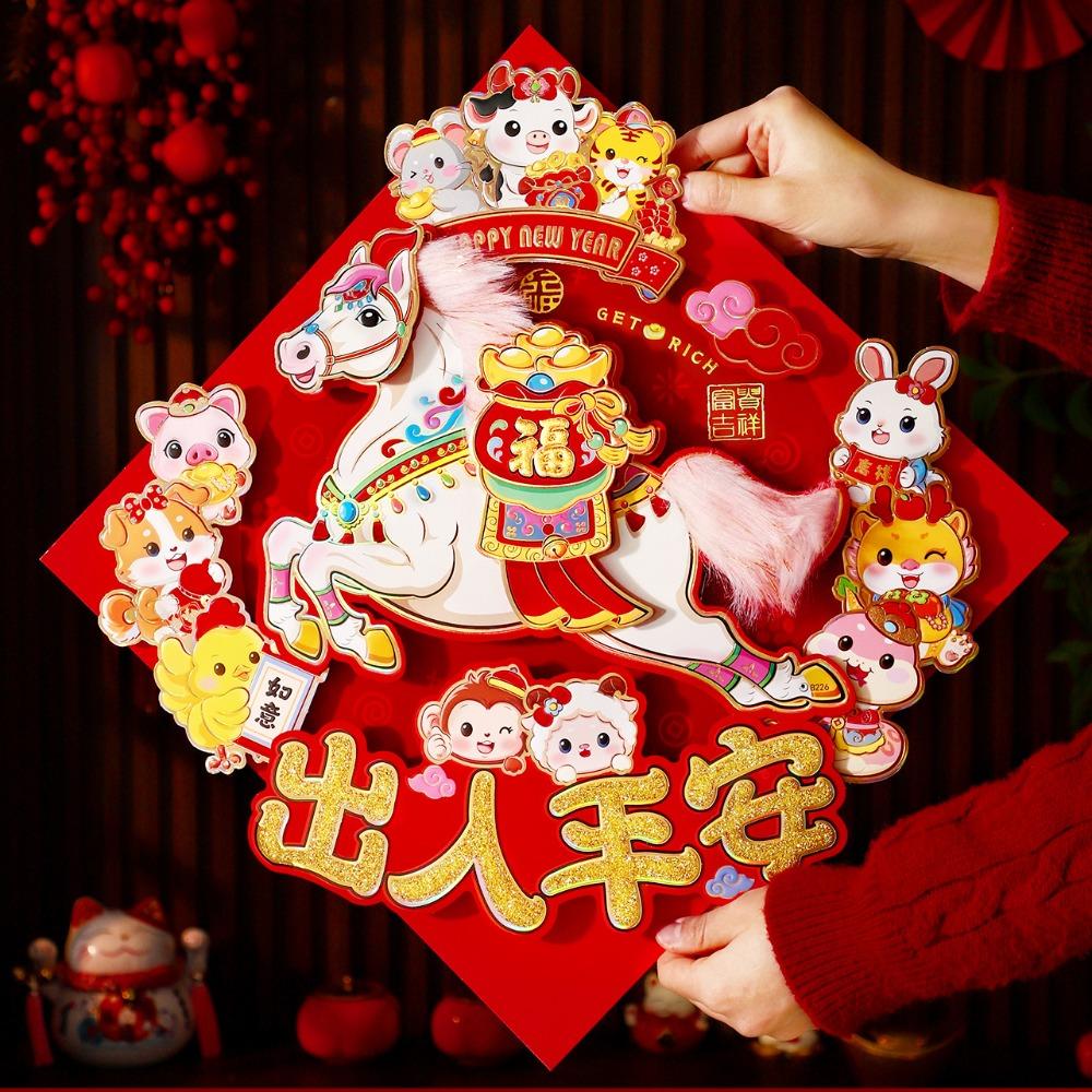 Traditional New Year Wall Sticker Chinese Style Fortune Character Spring Festival