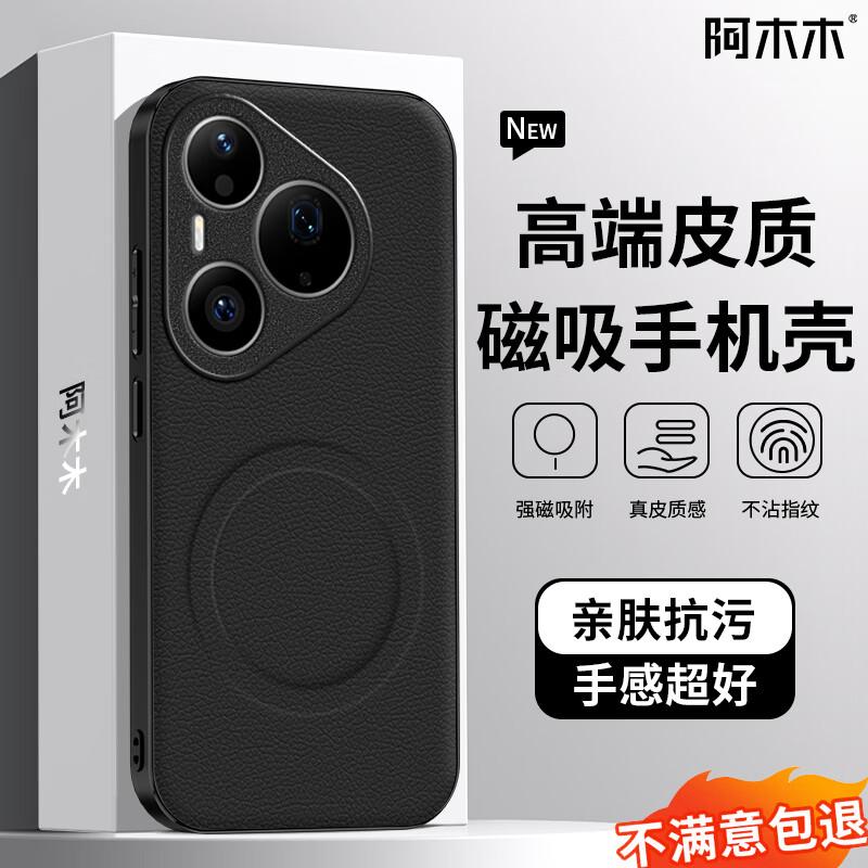 Huawei Pura 90 Pro Magnetic Leather Phone Case