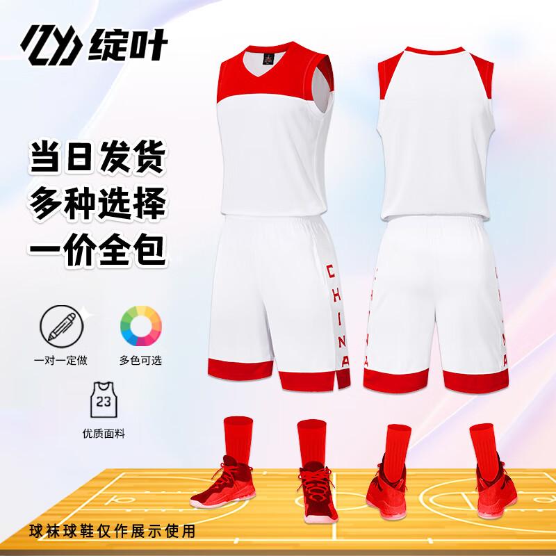 Zhan Ye Basketball Jersey Set A106