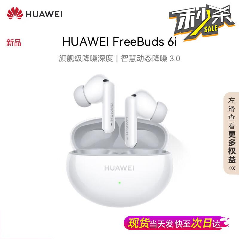 

HUAWEI FreeBuds 6i True Wireless Noise Cancelling Earbuds