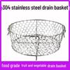 304 Rostfritt Stål Frukt- och Grönsakssil