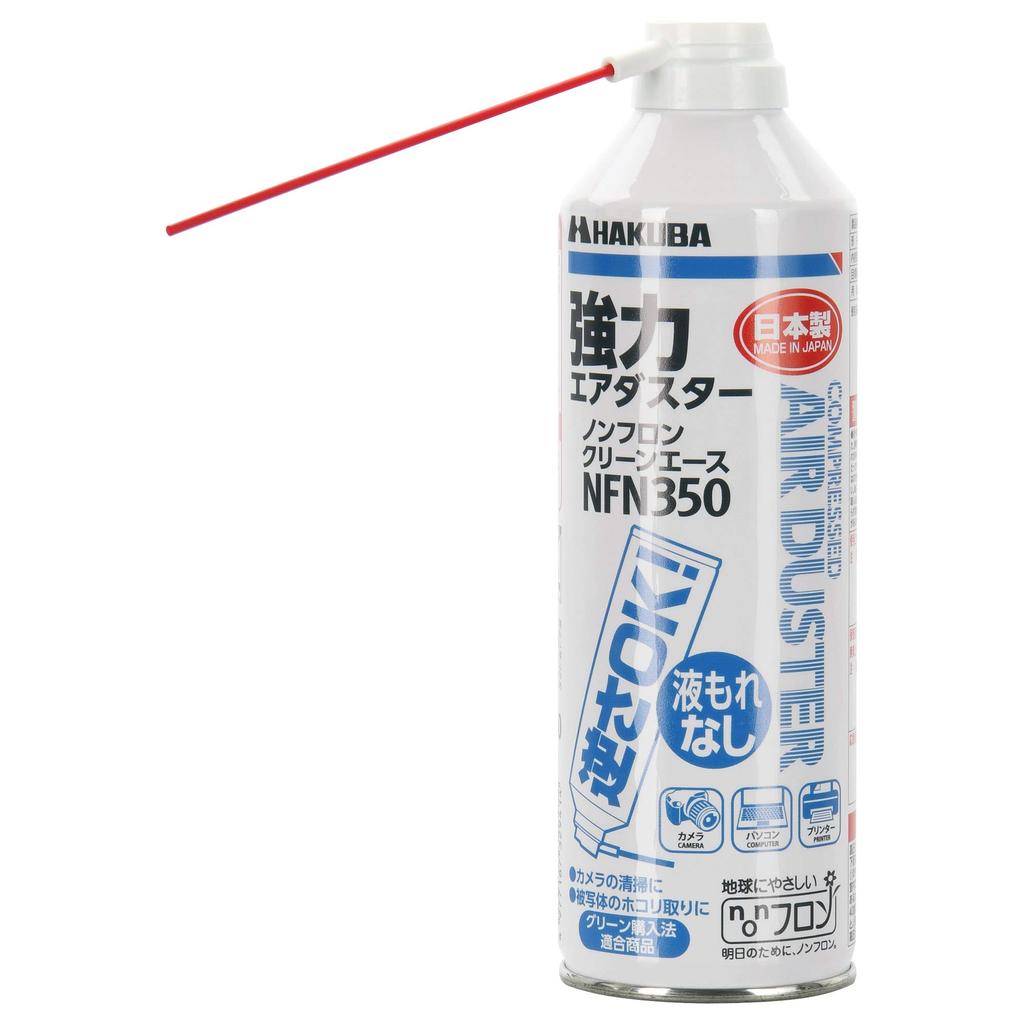 Hakuba Clean Ace NFN350 Air Can be Used Upside Non-Freon Duster, Down, KMC-NFN350