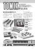 N Gauge Catalog 2024-2025 (Icarus MOOK)
