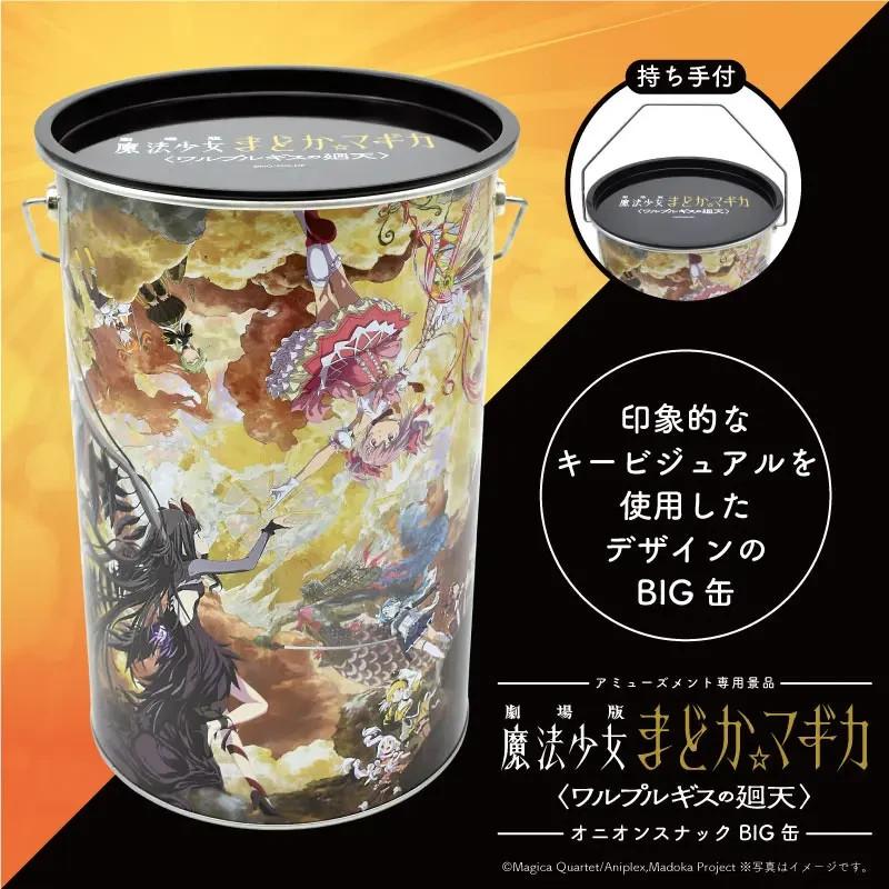 Puella Magi Madoka Magica Movie Walpurgis Nights Return BIG Can