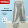 Hengyuanxiang Kids' Summer Ice Silk Anti-Mosquito Long Pants