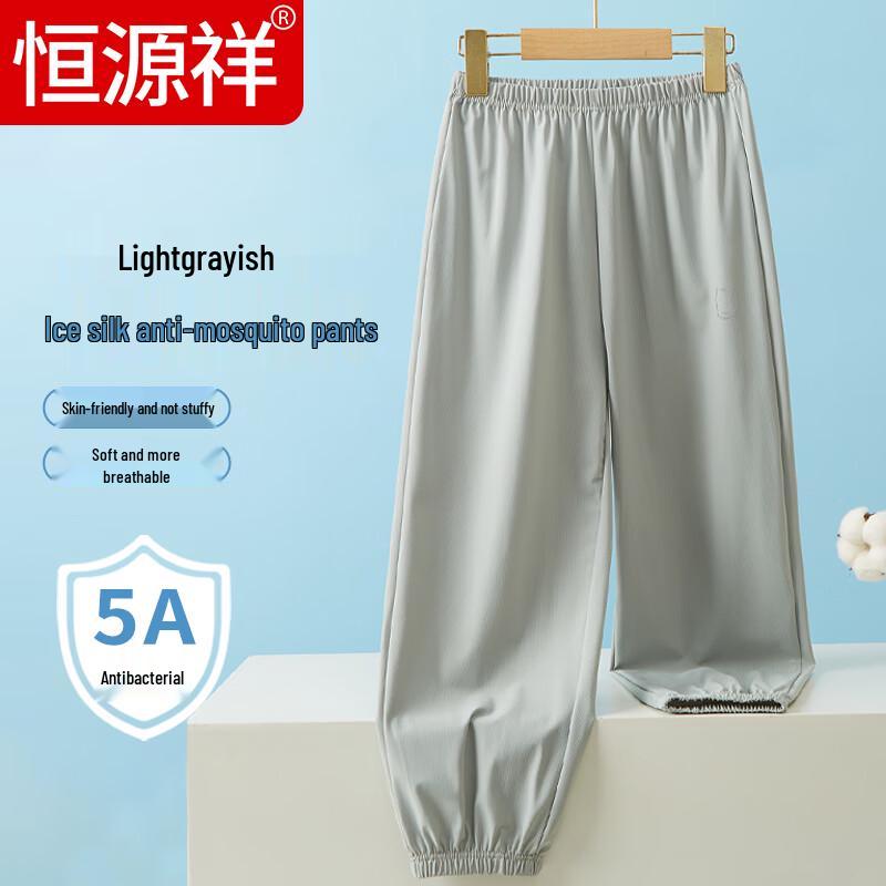 Hengyuanxiang Kids' Summer Ice Silk Anti-Mosquito Long Pants