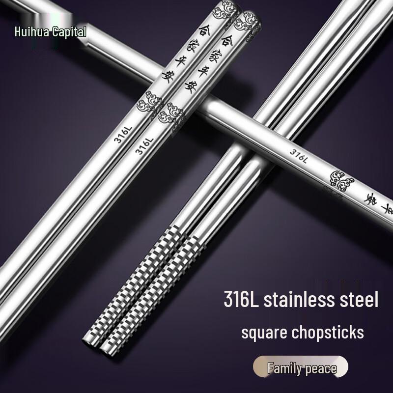 HUIHUADU Food Grade 304 Stainless Steel Chopsticks Set