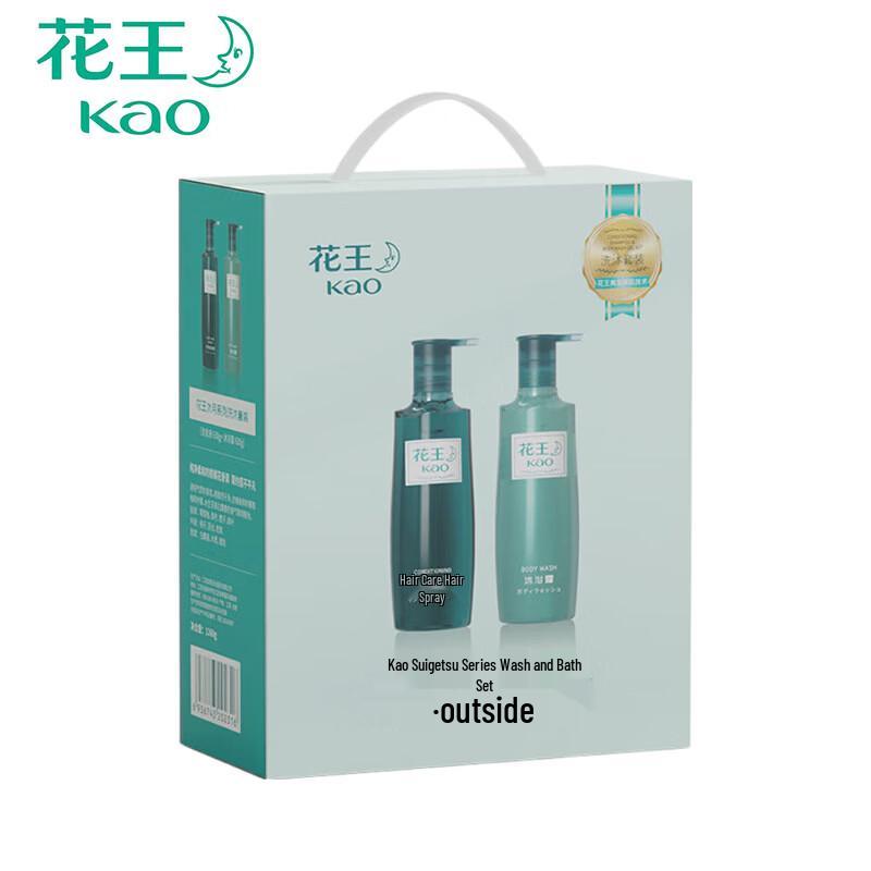 KAO Suigetsu Series Travel Wash & Care Set