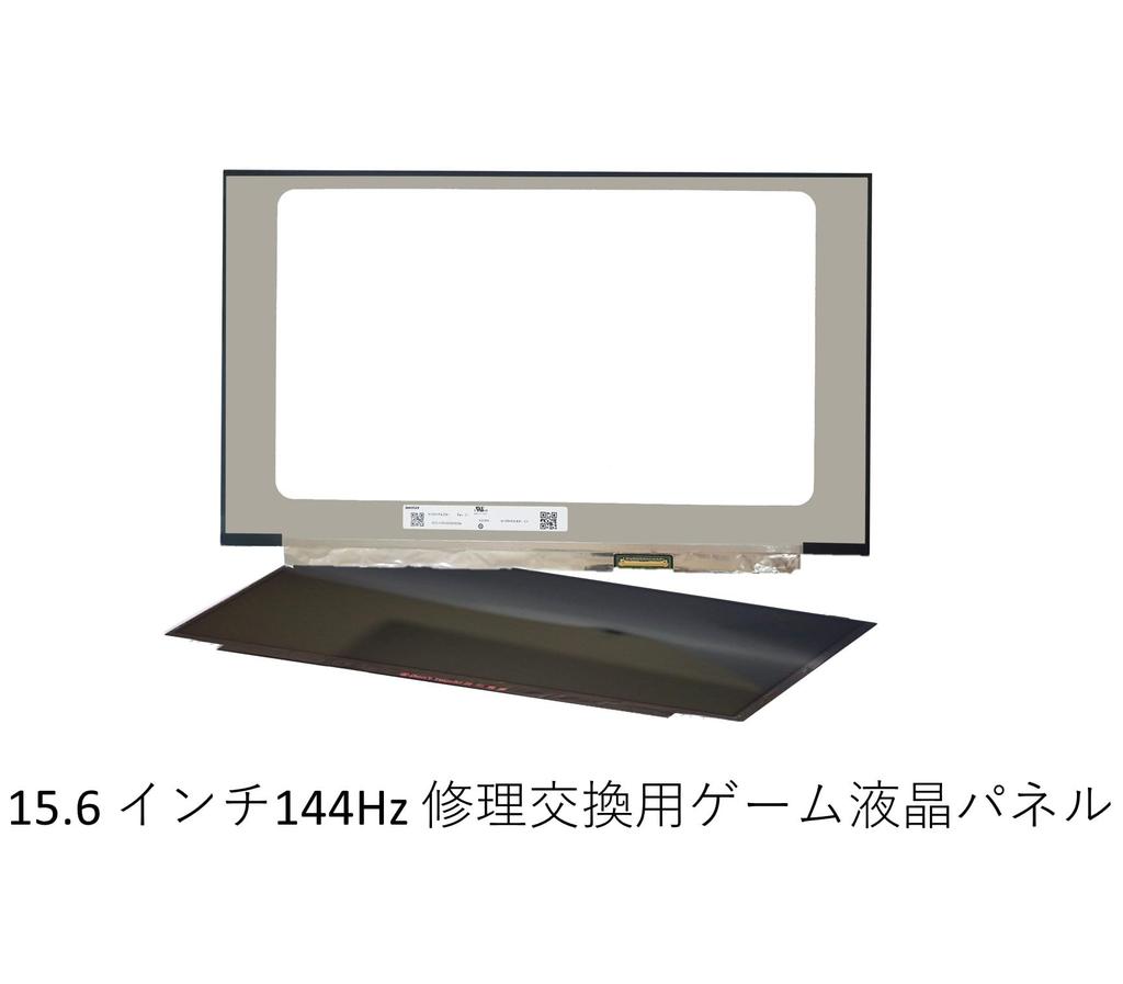 FULLCOM Inch Replacement Gaming LCD Panel Compatible Screen Models FHD IPS 40PIN 144Hz 15.6 (Non-Touch) N156HRA-EA1, LM156LF2F01, NE156FHM-NX1,