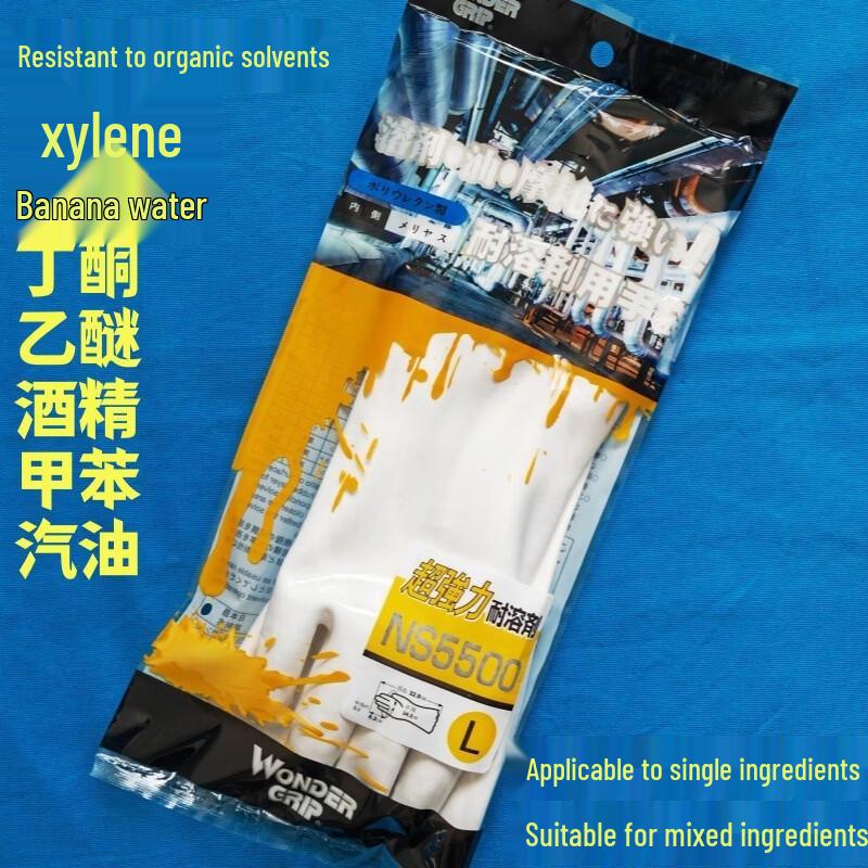 

Solvent Resistant Safety Gloves NS5500-32