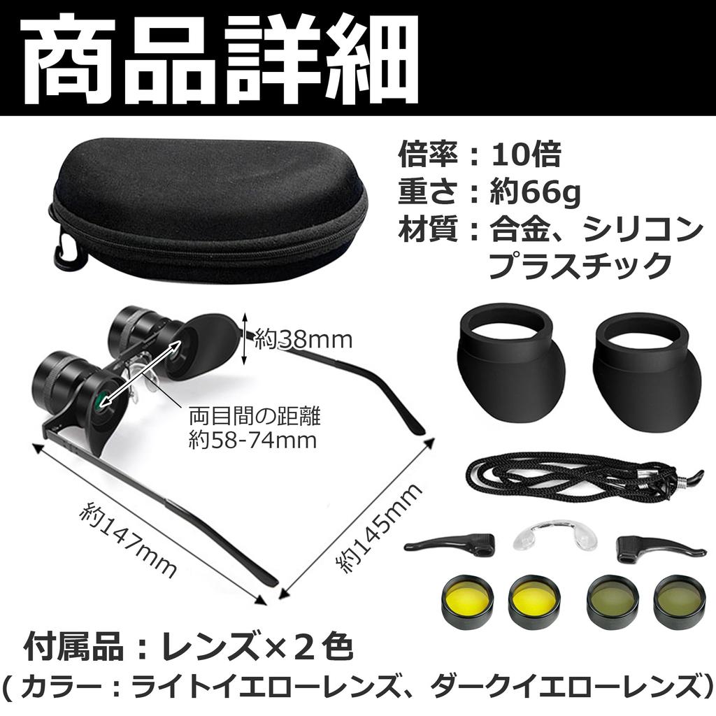 EdisonBrain Opera Glasses, 10x Telephoto Binoculars with Two-Color Polarized Lenses, Adjustable Eye Width, Ideal for Fishing, Concerts, Sports, and