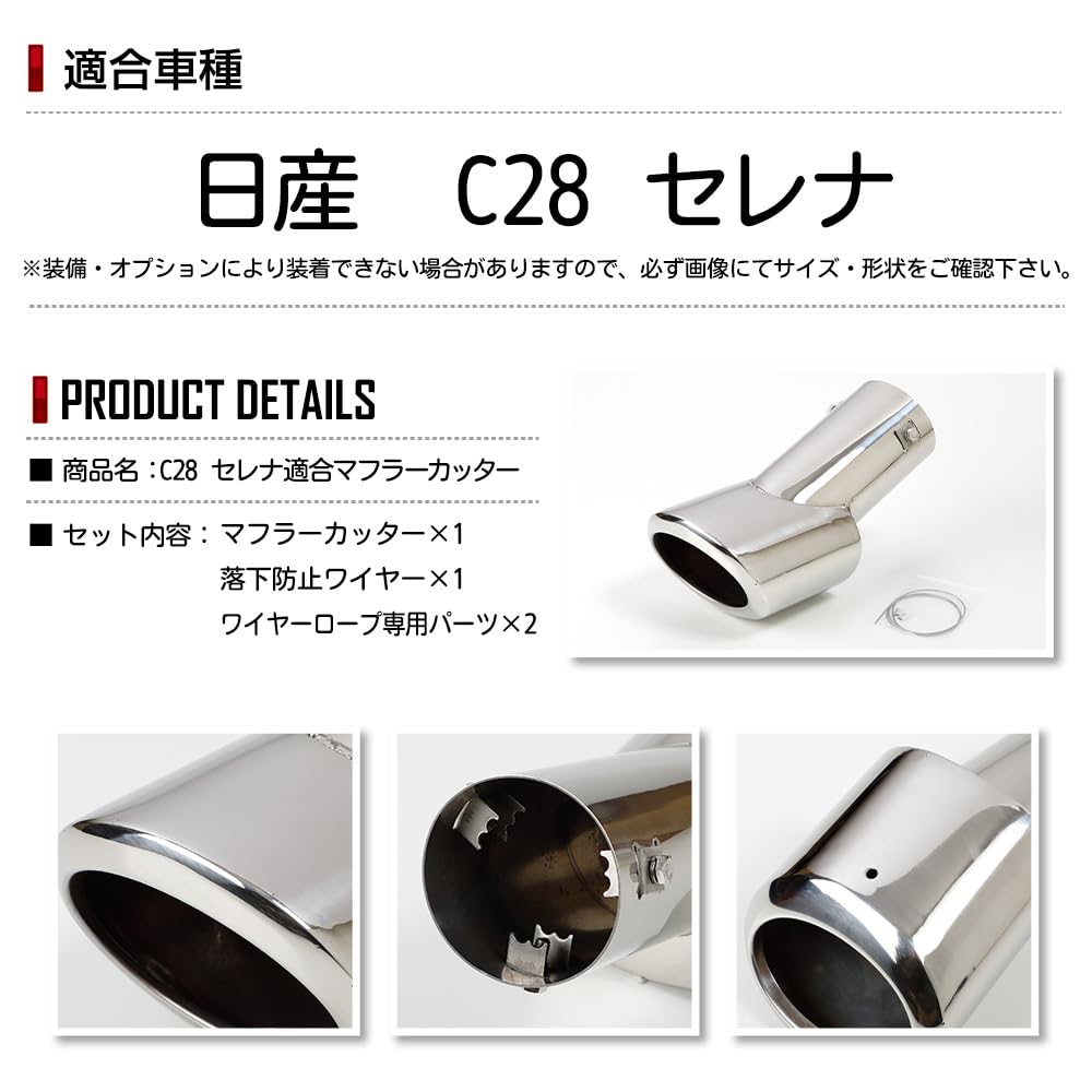 Muffler Cutter for Nissan Serena C28 with Drop Stainless Steel Custom S YOURS (1 Piece) Protection, Plated, Parts, Accessories, Dress-Up, Y504-028