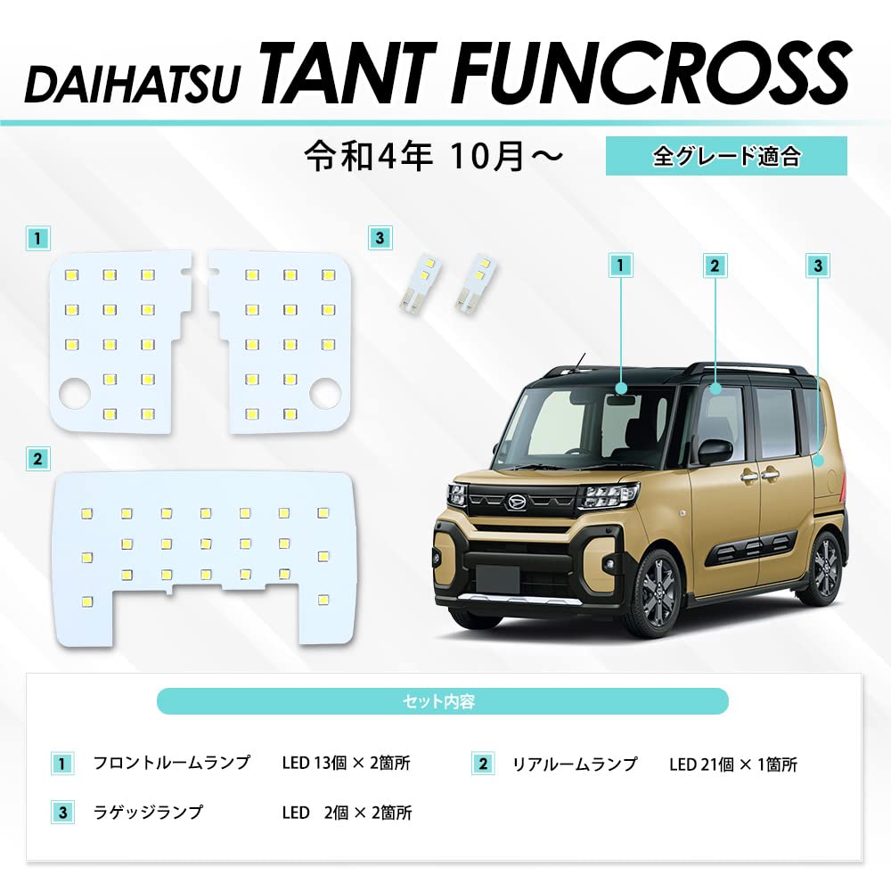 Tanto Custom Tanto Fan Cross Dedicated Design LED Room Lamp Set (Compatible with Vehicle