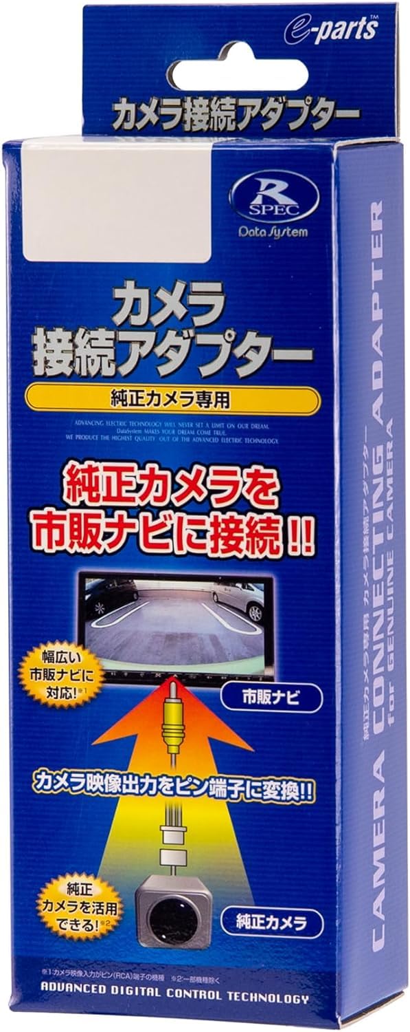 

[Camera Connection Adapter] Data System Rear Camera Connection Adapter for Hiace (Digital Inner Mirror with Built-in Rear Monitor) RCA110T Datasystem