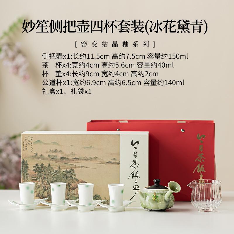 Ofen Fambe Kristall Seitenhenkel Teegeschirr Komplettes Set Elegantes Teezeremonie Set Teekanne und Teetasse Set Chinesisches Teegeschirr Ornamente