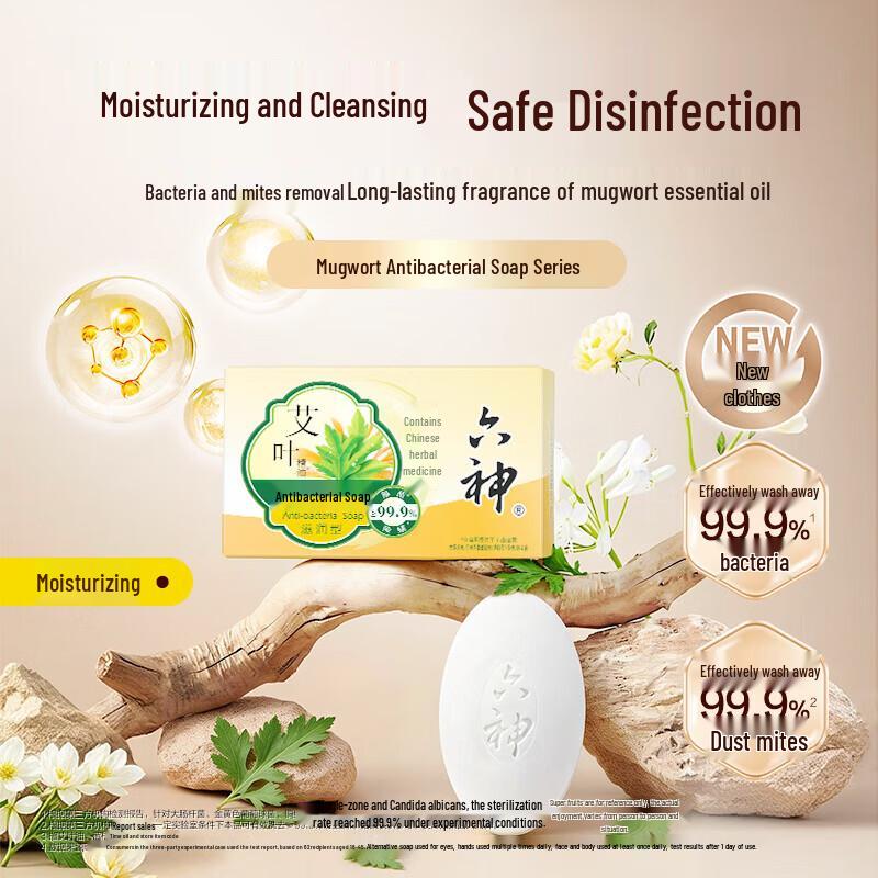 Liushen Wormwood Moisturizing Antiseptic Soap