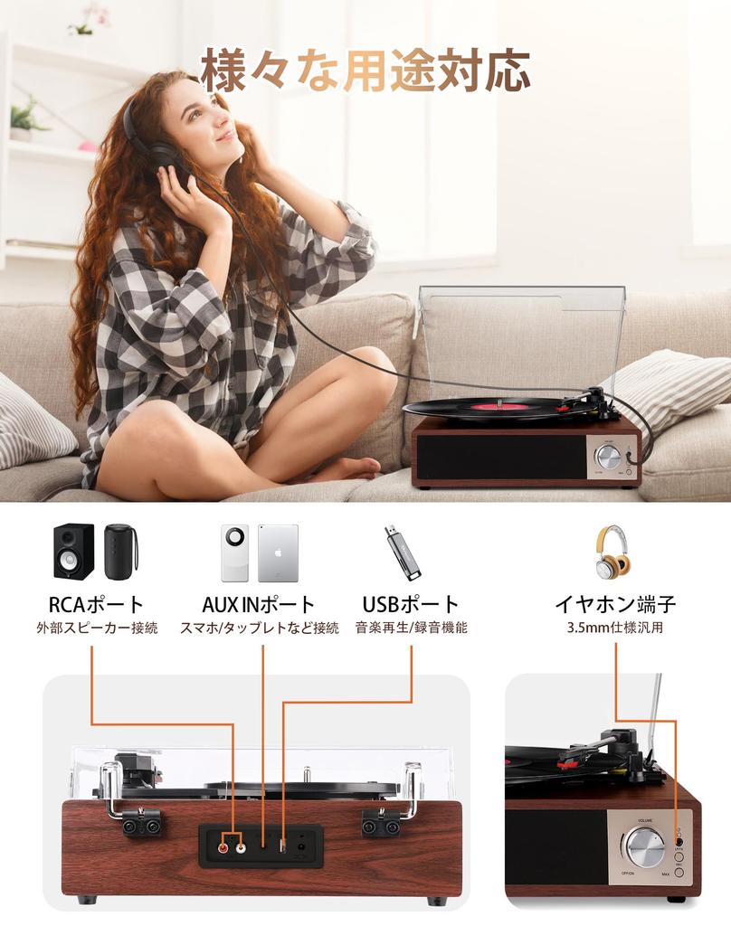 VOKSUN Record Bluetooth Transmit and USB Recording and RCA Speaker Earphone RPM and Inch AUX Dustproof Japanese Instruction Red Walnut Color Player,