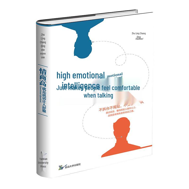 High EQ: Making People Comfortable with Words