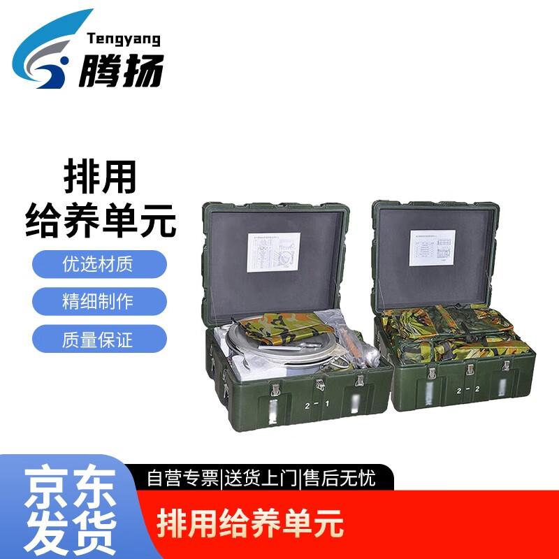 Platoon Ration Supply Unit Kit