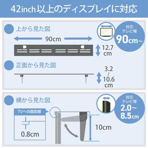 Elecom TV Accessories TV Top Storage Shelf with Non-slip Sheet Compatible with 42 Inches and Above Model 90cm Load Capacity 5Kg Black AVD-TVTS02BK