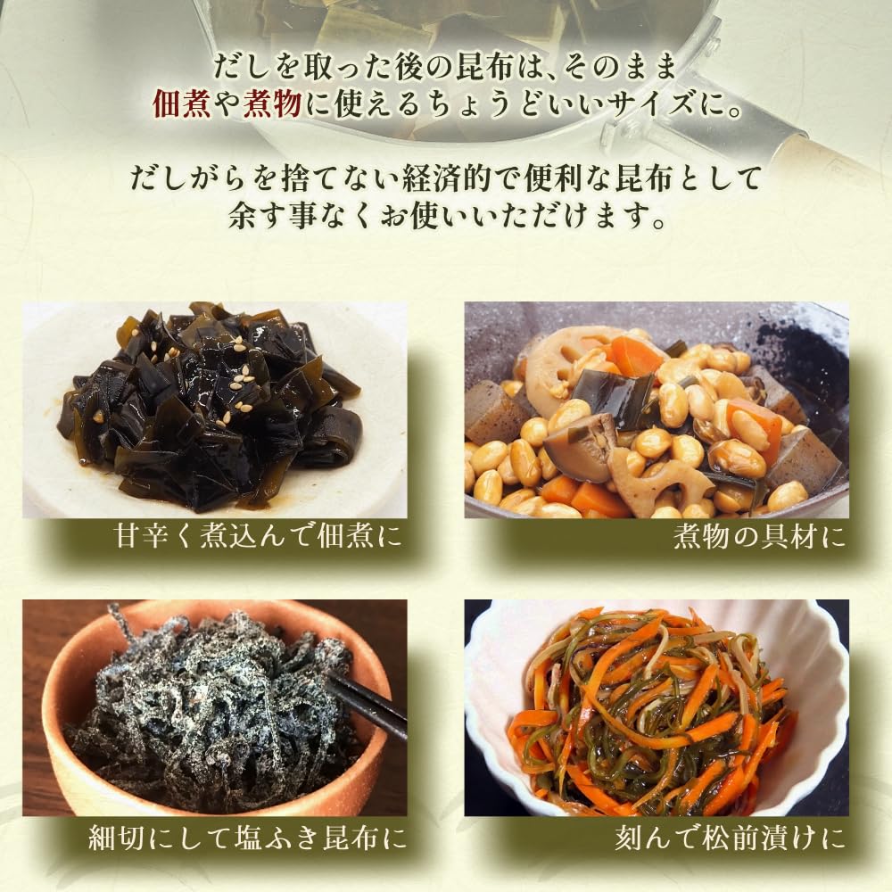 Aji No Hi No Dashi Aged Natural Rishiri Kombu 3cm Cut 150g Broth Use Hokkaido Origin