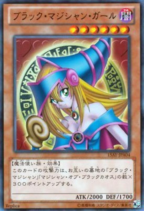 Yu-Gi-Oh Card Black Magician Girl (Ultra Rare)  Memories of the Duel King Duelist Kingdom Edition (15AY)
