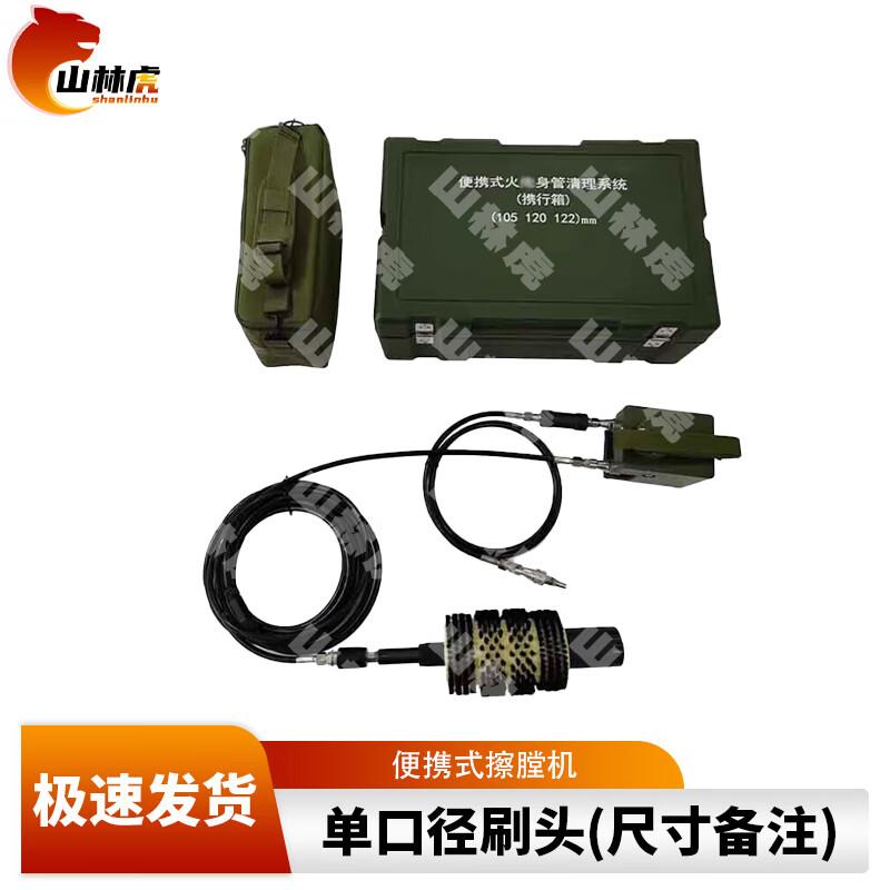 Shanlinhu Portable Chamber Cleaner