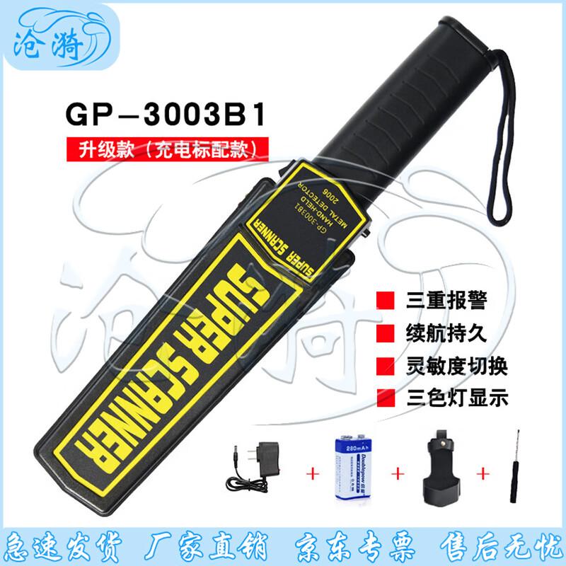 Cangyi High-Precision Handheld Metal Detector